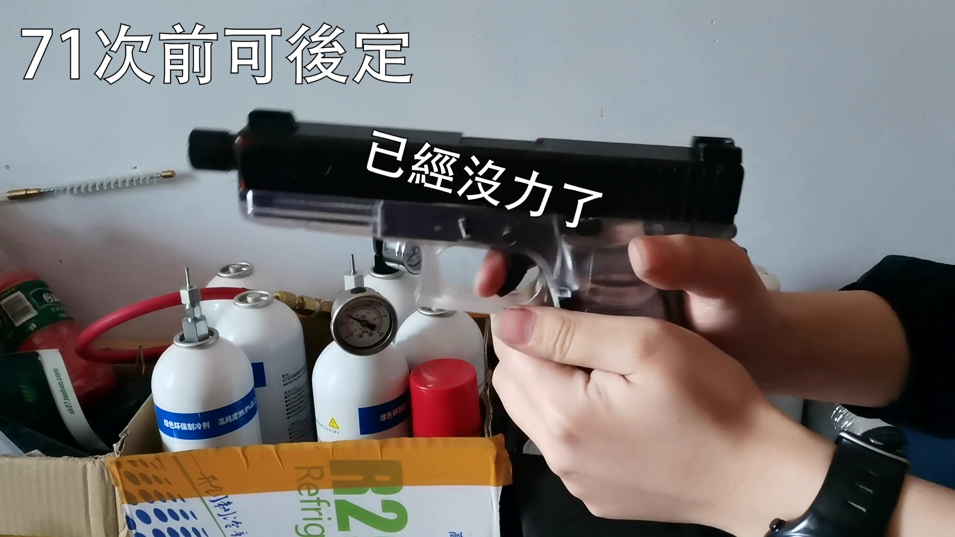 忽必烈P1速射 19度 R290瓦斯